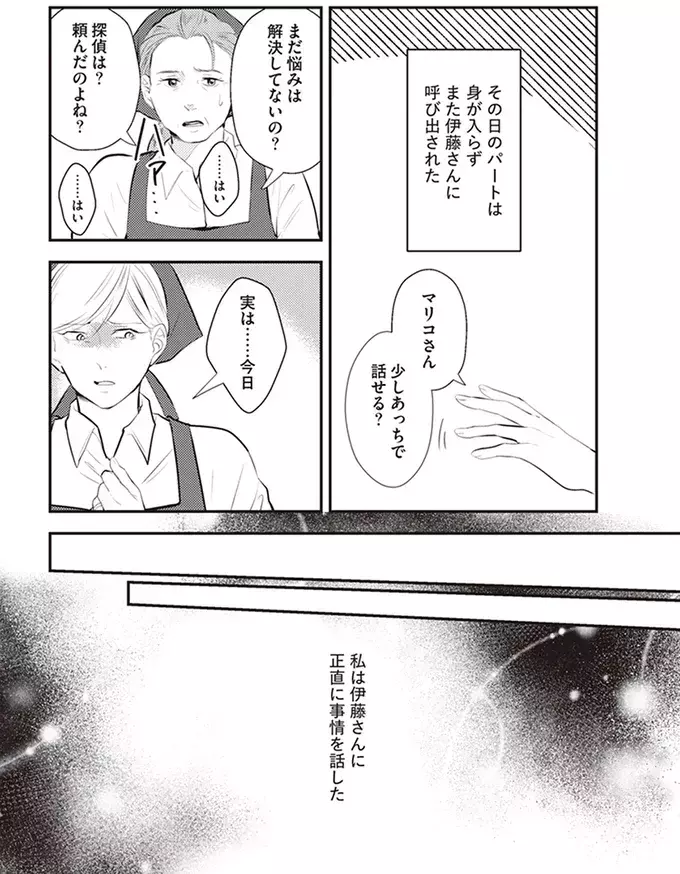 朝帰り夫の、白々しい多忙アピールにイラッ…【バイバイ! クソ旦那 Vol.6】