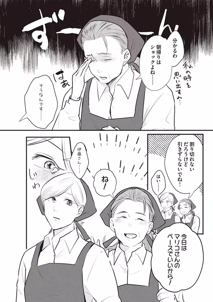 朝帰り夫の、白々しい多忙アピールにイラッ…【バイバイ! クソ旦那 Vol.6】