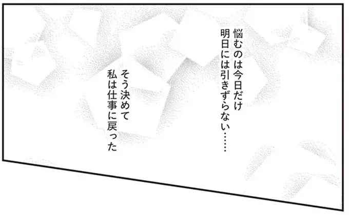 朝帰り夫の、白々しい多忙アピールにイラッ…【バイバイ! クソ旦那 Vol.6】