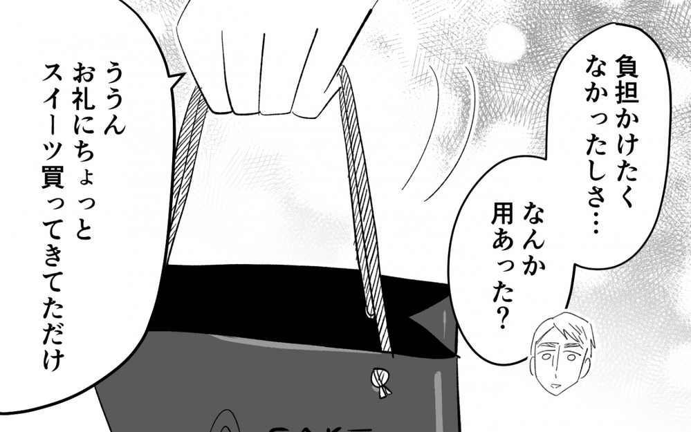 母の家に見覚えのある服…母の言う「彼氏」って？＜夫を奪ったのは母でした 8話＞【彼女たちの真実 まんが】