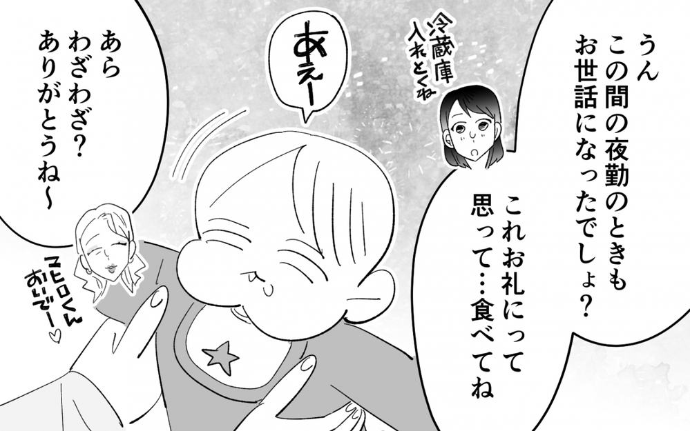 母の家に見覚えのある服…母の言う「彼氏」って？＜夫を奪ったのは母でした 8話＞【彼女たちの真実 まんが】