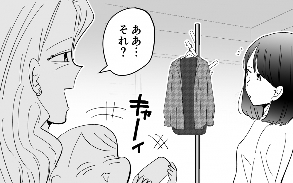 母の家に見覚えのある服…母の言う「彼氏」って？＜夫を奪ったのは母でした 8話＞【彼女たちの真実 まんが】