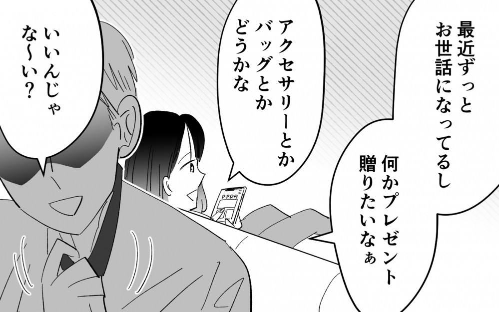 「彼氏と過ごす」と聞いた母の誕生日…母のマンションに入っていったのは＜夫を奪ったのは母でした 9話＞【彼女たちの真実 まんが】