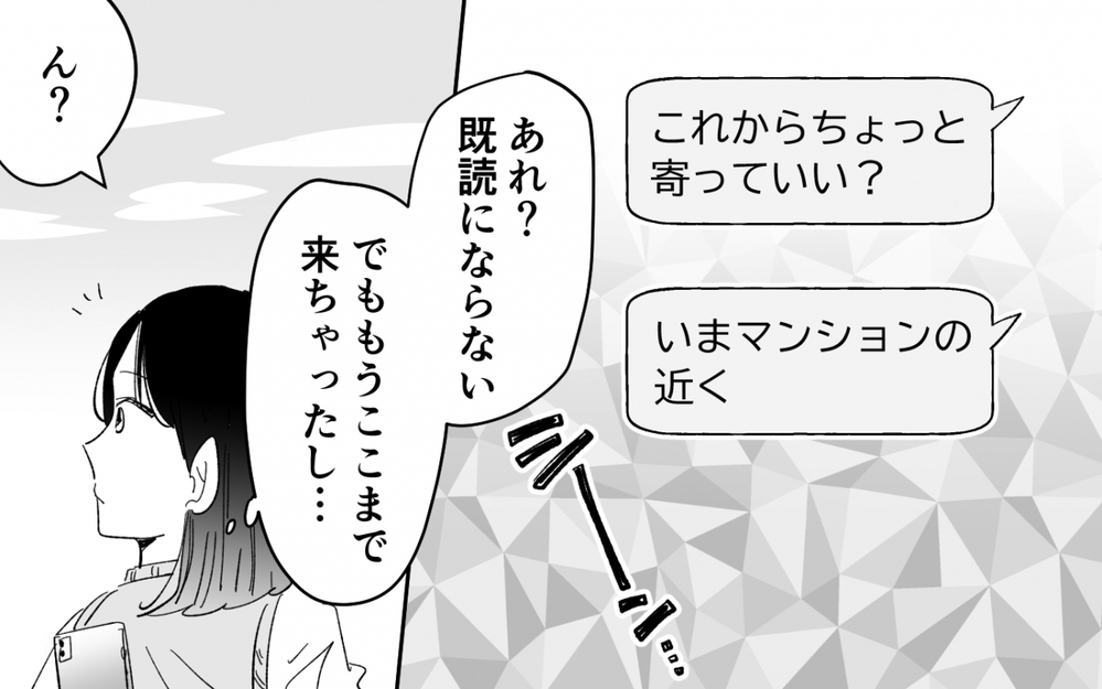 「彼氏と過ごす」と聞いた母の誕生日…母のマンションに入っていったのは＜夫を奪ったのは母でした 9話＞【彼女たちの真実 まんが】