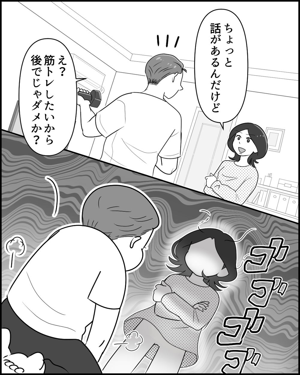 自分のやりたいことをやるのが家族サービスじゃない！ 妻の声は夫に届くのか…＜夫のポジハラがウザい 5話＞【うちのダメ夫 まんが】