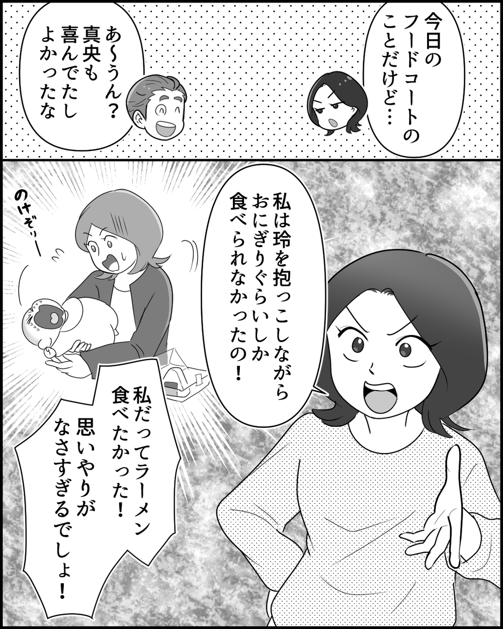 自分のやりたいことをやるのが家族サービスじゃない！ 妻の声は夫に届くのか…＜夫のポジハラがウザい 5話＞【うちのダメ夫 まんが】