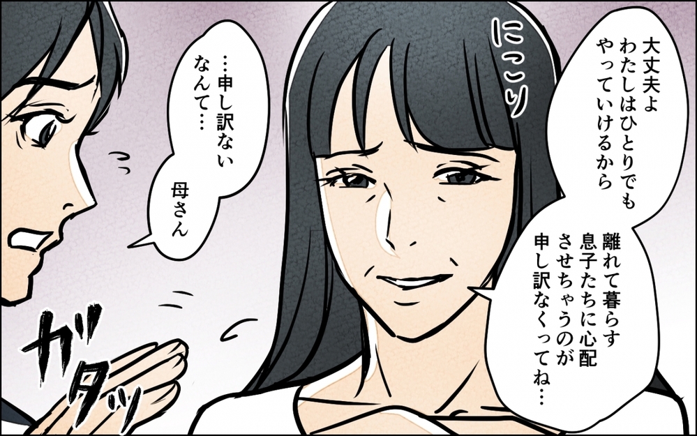 「俺には関係ない！」義兄の同居しない宣言とは真逆の夫…義母と同居するのは私!?