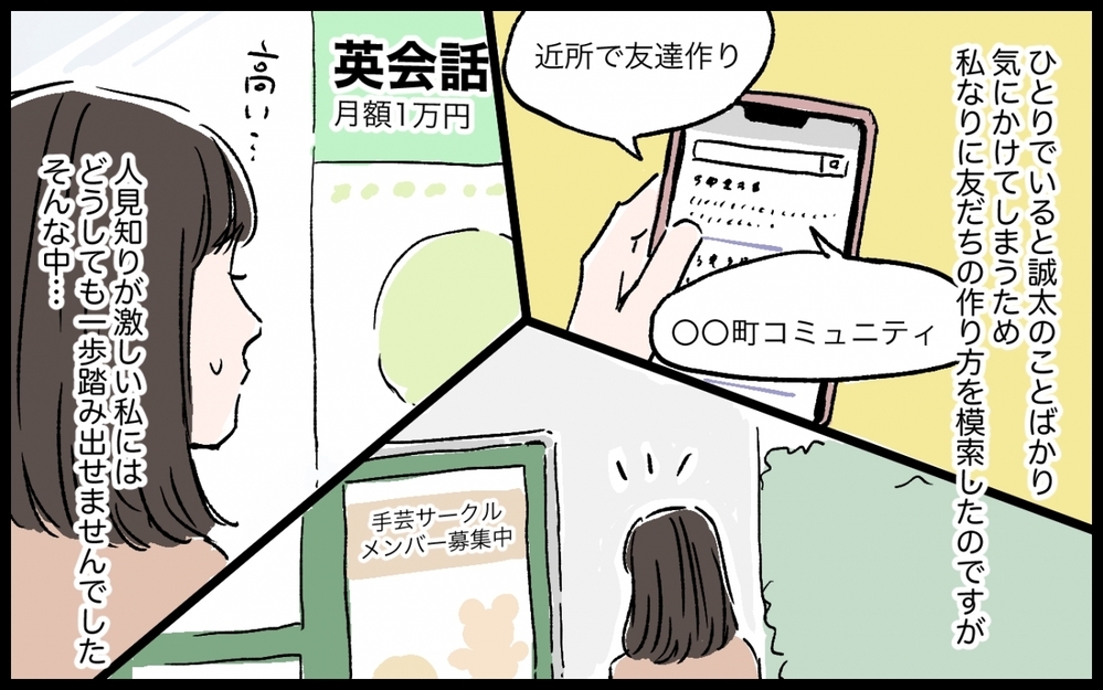 「お前より会社の女性のほうが綺麗だよ」夫が帰らないのは私のせい？ 妻がとった行動は…