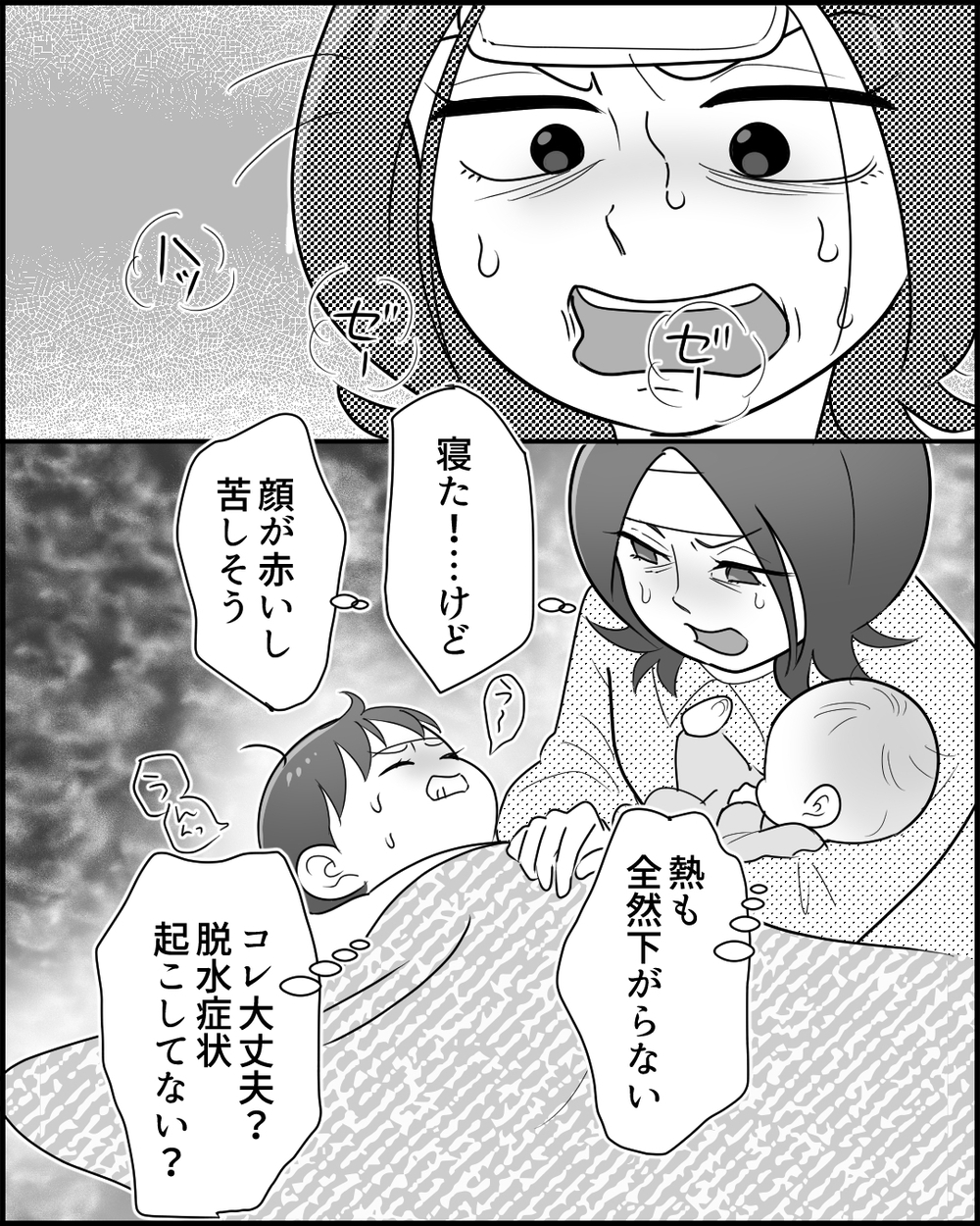 子どもの看病中に「手抜きが大事」と言う夫の鈍感力がヤバい＜夫のポジハラがウザい 6話＞【うちのダメ夫 まんが】