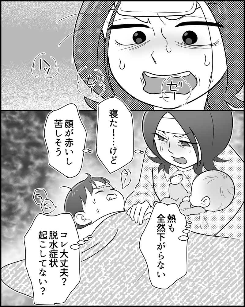 子どもの看病中に「手抜きが大事」と言う夫の鈍感力がヤバい＜夫のポジハラがウザい 6話＞【まんが】