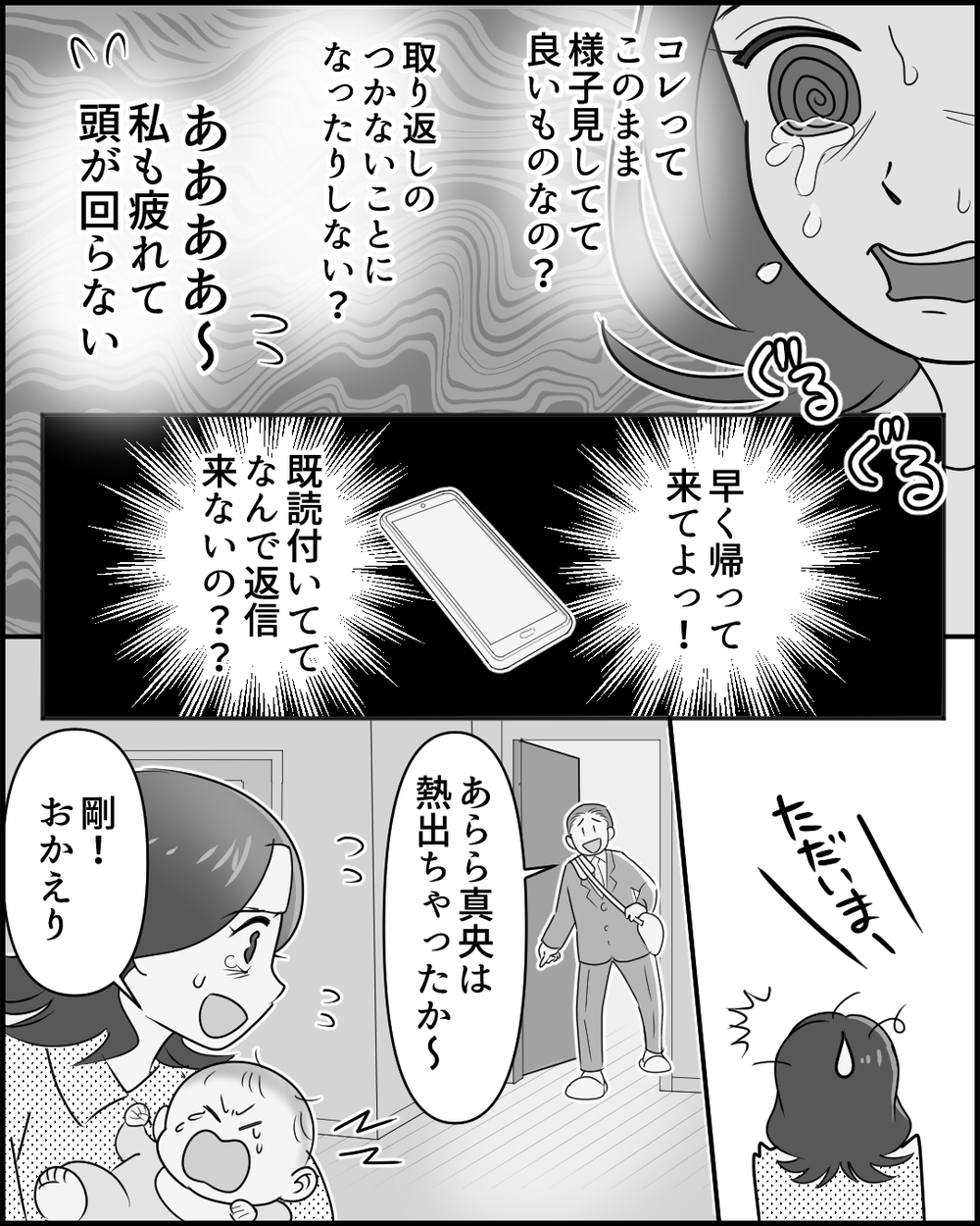 子どもの看病中に「手抜きが大事」と言う夫の鈍感力がヤバい＜夫のポジハラがウザい 6話＞【うちのダメ夫 まんが】