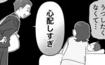 子どもの看病中に「手抜きが大事」と言う夫の鈍感力がヤバい＜夫のポジハラがウザい 6話＞