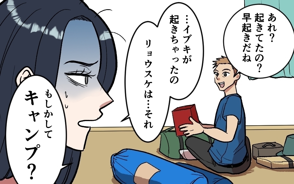 ワンオペ育児の妻を放置…「俺は癒されたい」とソロキャン三昧の夫に読者「帰ってくんな！」