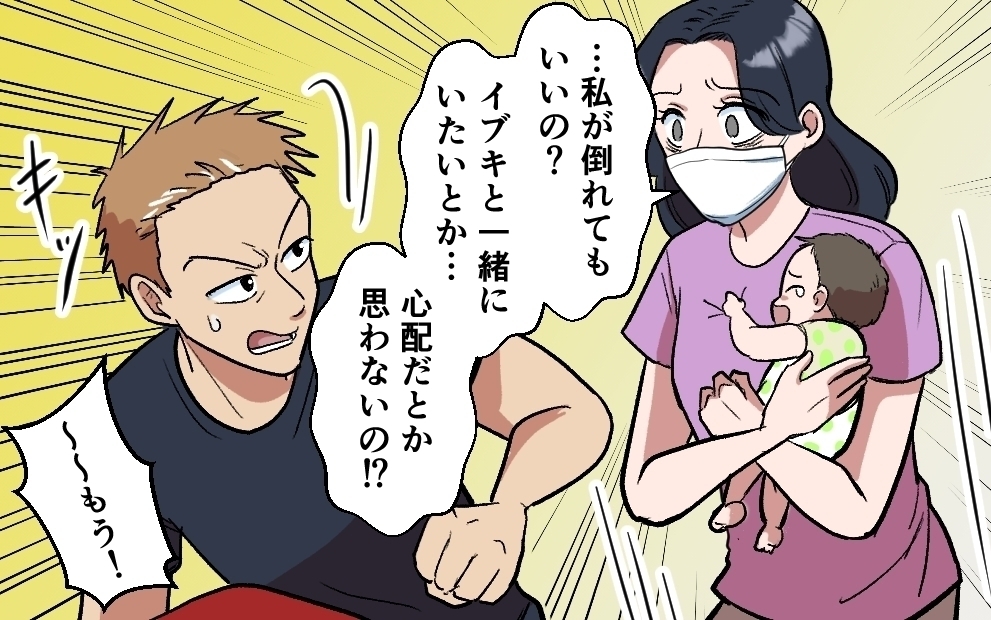 ワンオペ育児の妻を放置…「俺は癒されたい」とソロキャン三昧の夫に読者「帰ってくんな！」