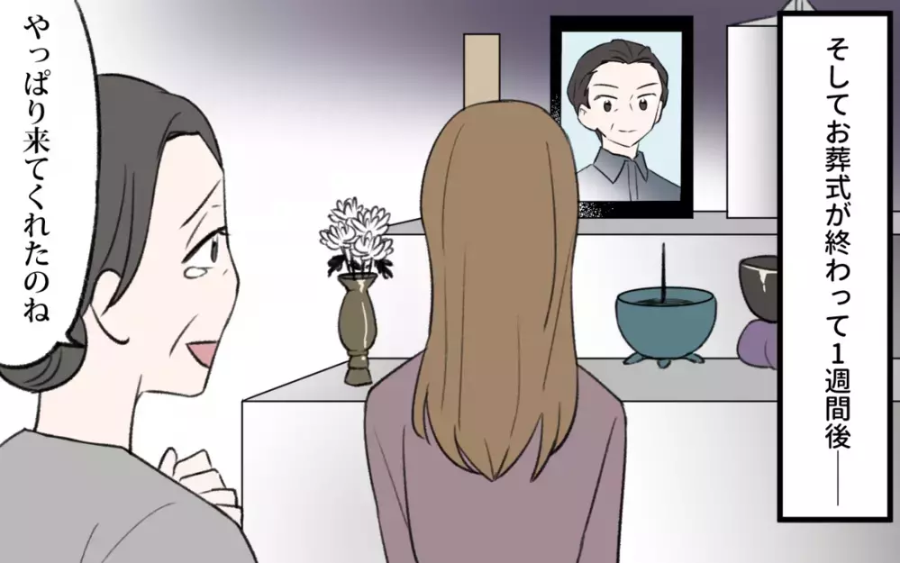 「私が住んで管理してあげる」義妹が実家の乗っ取りを計画!?　相続をめぐるお家騒動