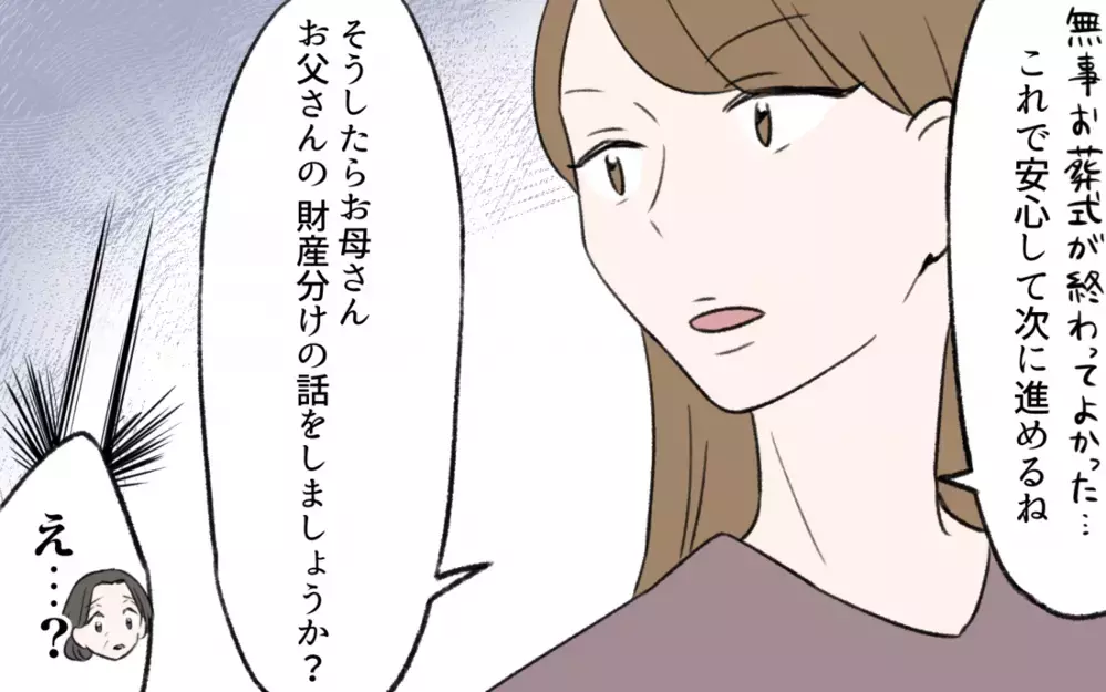 「私が住んで管理してあげる」義妹が実家の乗っ取りを計画!?　相続をめぐるお家騒動