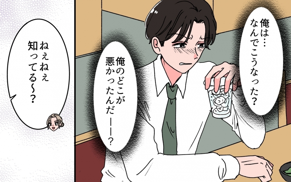 【「いいパパ」の裏の顔 特別編】離婚した夫が辿る末路…同僚のヒソヒソ話で知った「子どもに嫌われた理由」【非常識な人たち まんが】