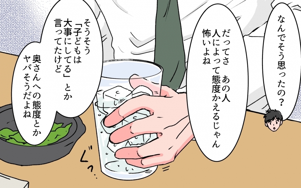 【「いいパパ」の裏の顔 特別編】離婚した夫が辿る末路…同僚のヒソヒソ話で知った「子どもに嫌われた理由」【非常識な人たち まんが】