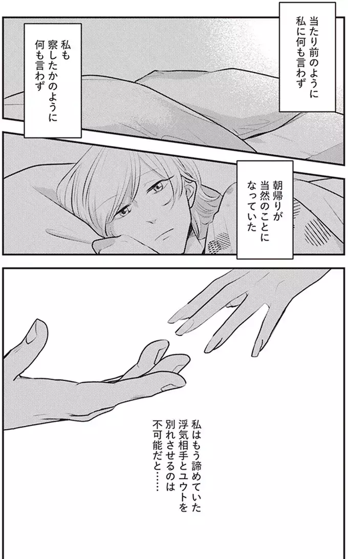 「内視鏡検査することになった」「ふーん」夫の無関心が突き刺さる【バイバイ! クソ旦那 Vol.7】