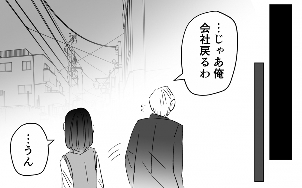 母と自分の夫が部屋でふたりきり…何をしていたの？ 思わず部屋に踏み込むと…＜夫を奪ったのは母でした 10話＞【彼女たちの真実 まんが】