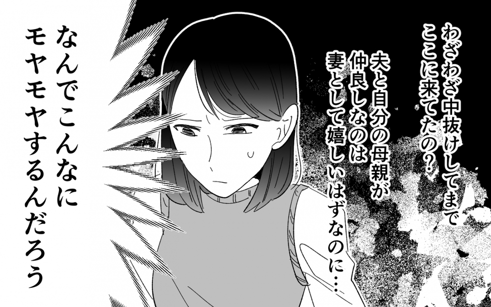 母と自分の夫が部屋でふたりきり…何をしていたの？ 思わず部屋に踏み込むと…＜夫を奪ったのは母でした 10話＞【彼女たちの真実 まんが】