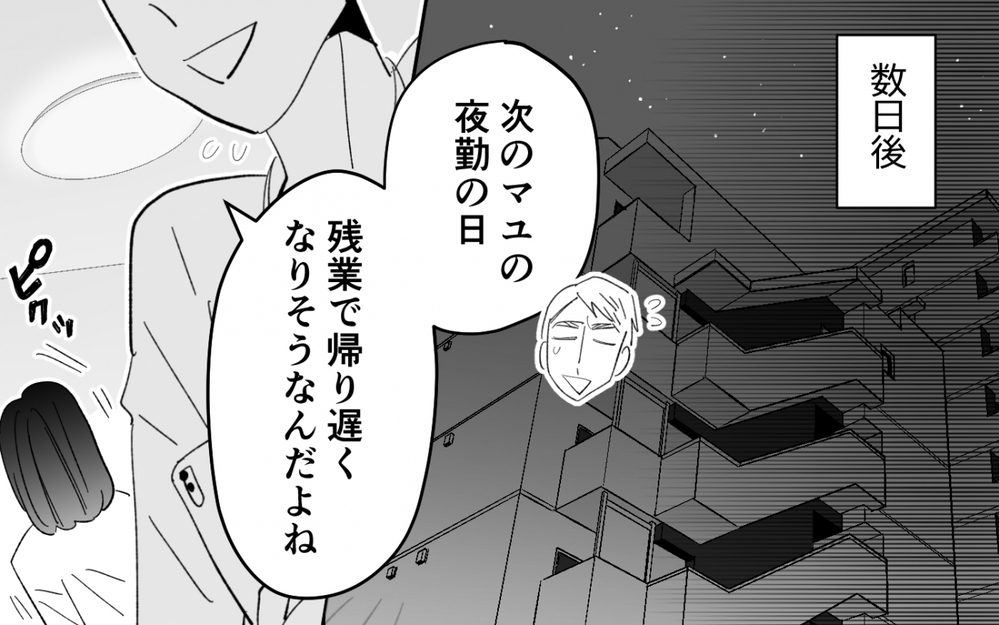 母と自分の夫が部屋でふたりきり…何をしていたの？ 思わず部屋に踏み込むと…＜夫を奪ったのは母でした 10話＞【彼女たちの真実 まんが】