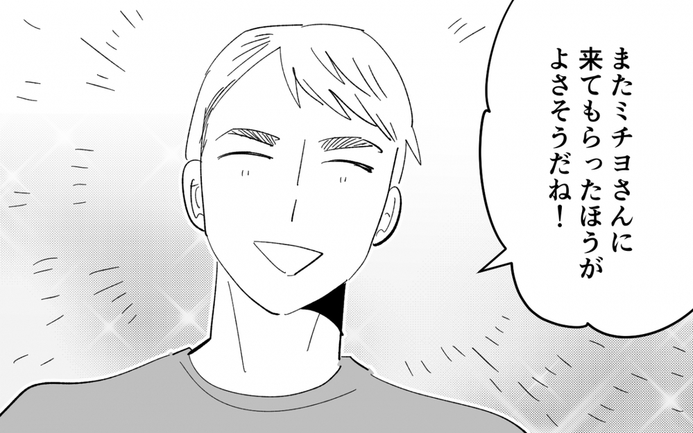 母と自分の夫が部屋でふたりきり…何をしていたの？ 思わず部屋に踏み込むと…＜夫を奪ったのは母でした 10話＞【彼女たちの真実 まんが】