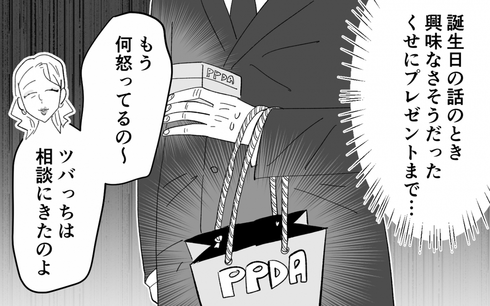 母と自分の夫が部屋でふたりきり…何をしていたの？ 思わず部屋に踏み込むと…＜夫を奪ったのは母でした 10話＞【彼女たちの真実 まんが】