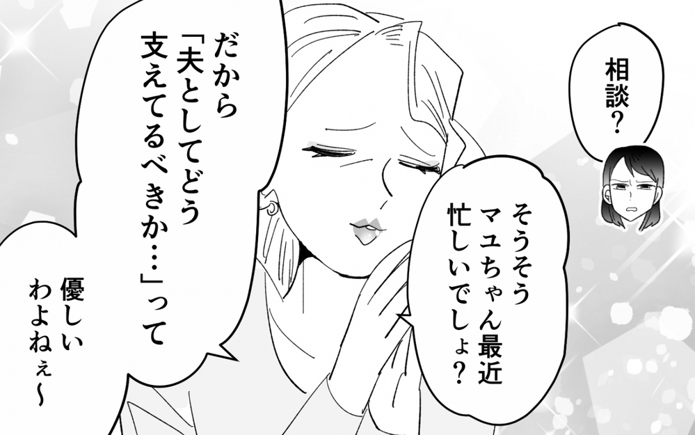 母と自分の夫が部屋でふたりきり…何をしていたの？ 思わず部屋に踏み込むと…＜夫を奪ったのは母でした 10話＞【彼女たちの真実 まんが】