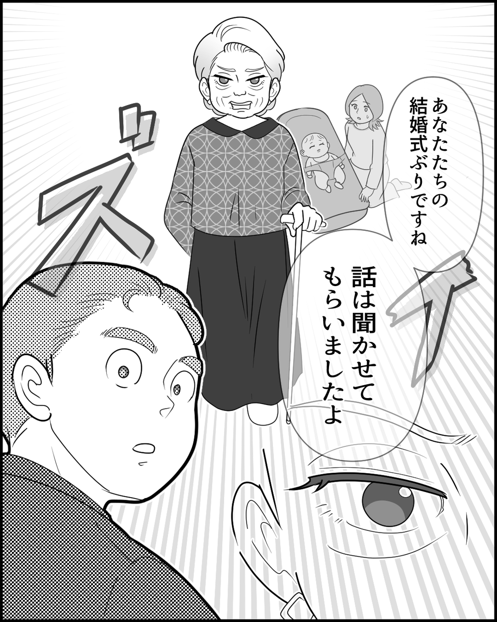 「薄っぺらい！」妻の実家に乗り込んだ夫を一喝したのは誰？＜夫のポジハラがウザい 7話＞【うちのダメ夫 まんが】