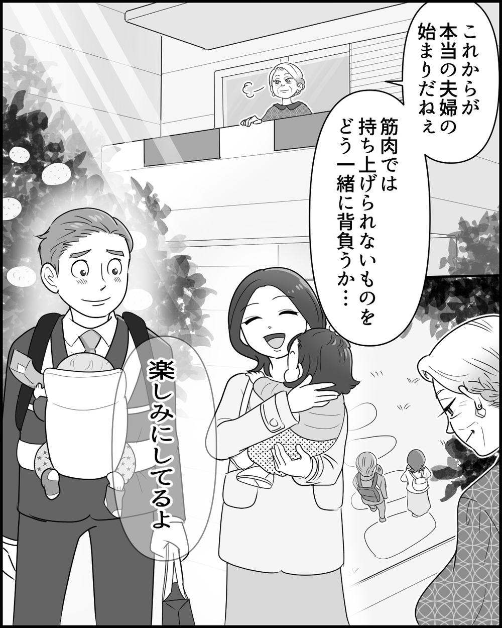 「ご機嫌でいろ」は暴力にもなる?! 妻に感情の押し付けをしていた夫は…＜夫のポジハラがウザい 8話＞【うちのダメ夫 まんが】