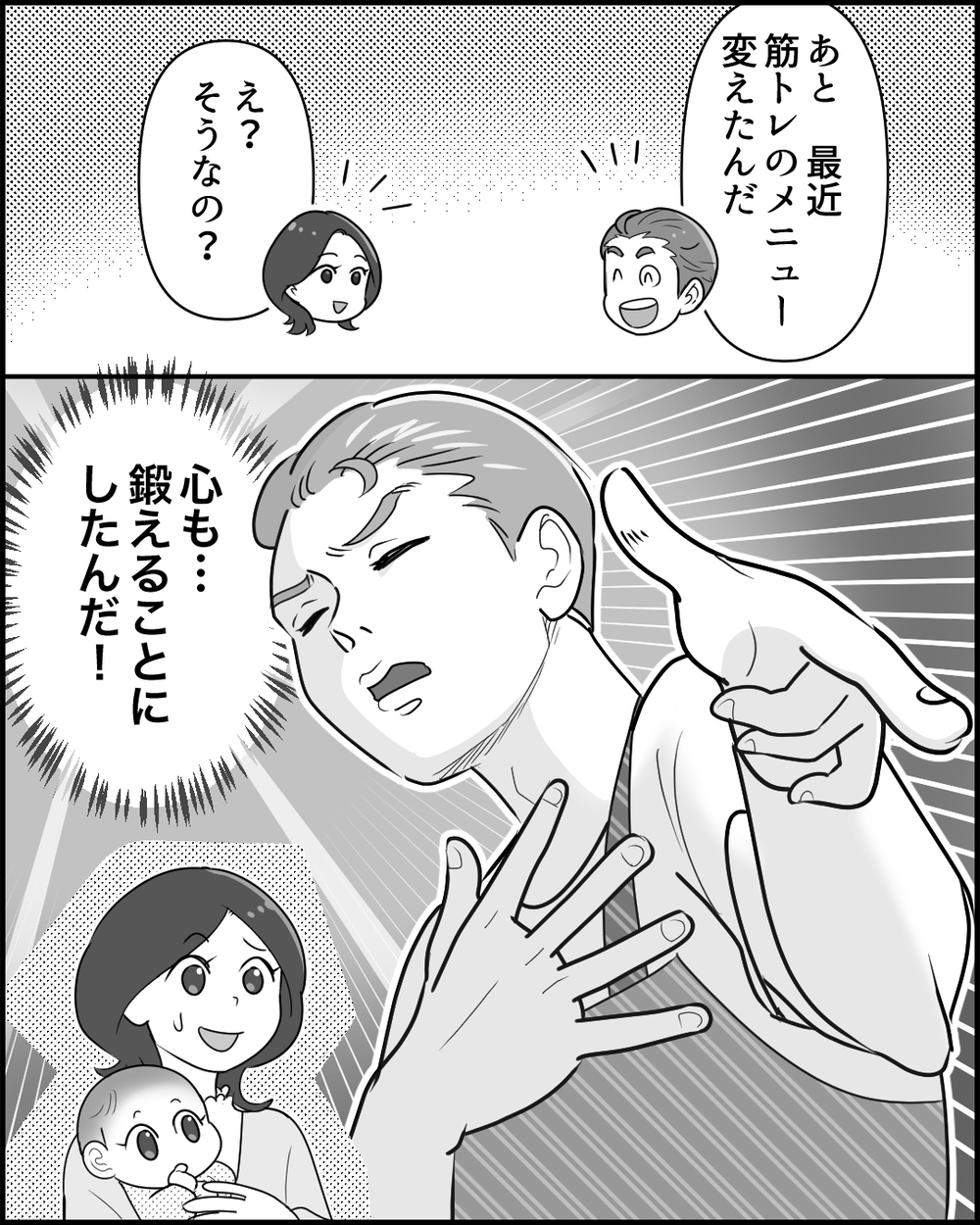 「ご機嫌でいろ」は暴力にもなる?! 妻に感情の押し付けをしていた夫は…＜夫のポジハラがウザい 8話＞【うちのダメ夫 まんが】