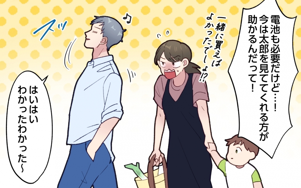 夫よ、私と子どものこと見えてる!? 親子での買い物あるあるに共感！でも夫は…