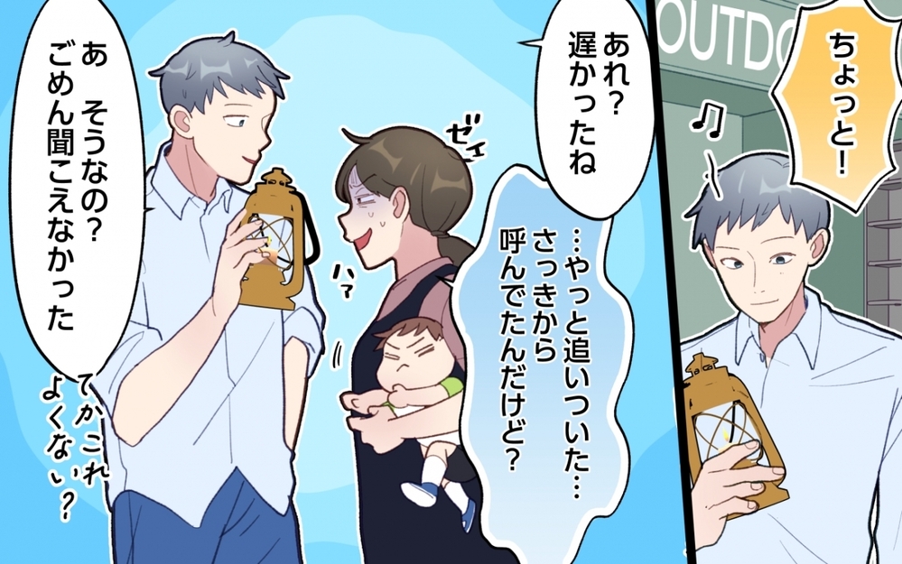 夫よ、私と子どものこと見えてる!? 親子での買い物あるあるに共感！でも夫は…