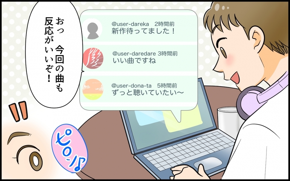「音楽は僕の生きがい！」双子のパパになっても全力で自分の道へまっしぐら!? 