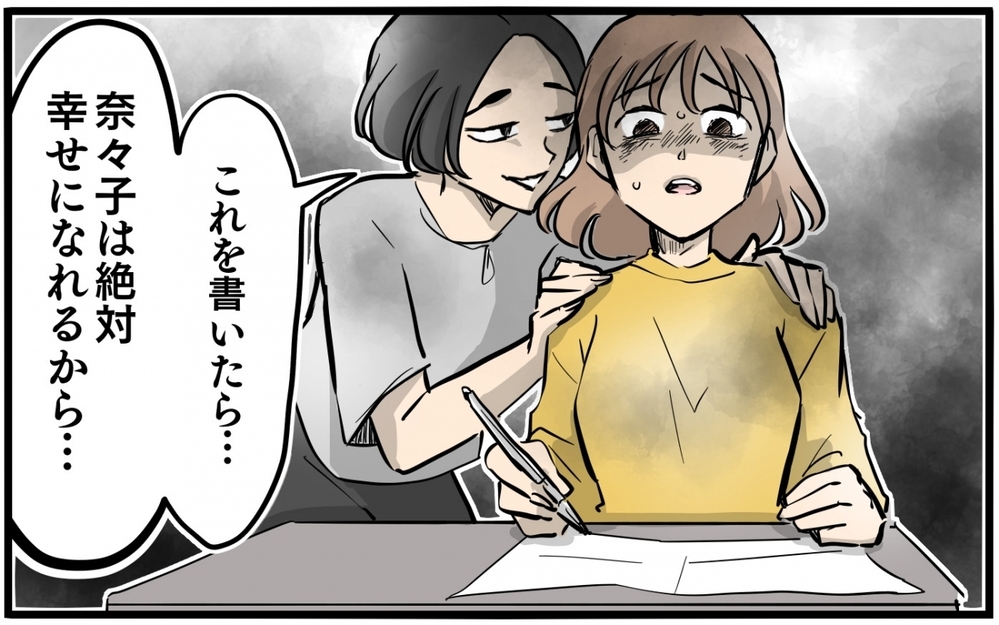 職場の女性が立て続けに離婚したのは偶然？ 裏で操作していたのはまさか…
