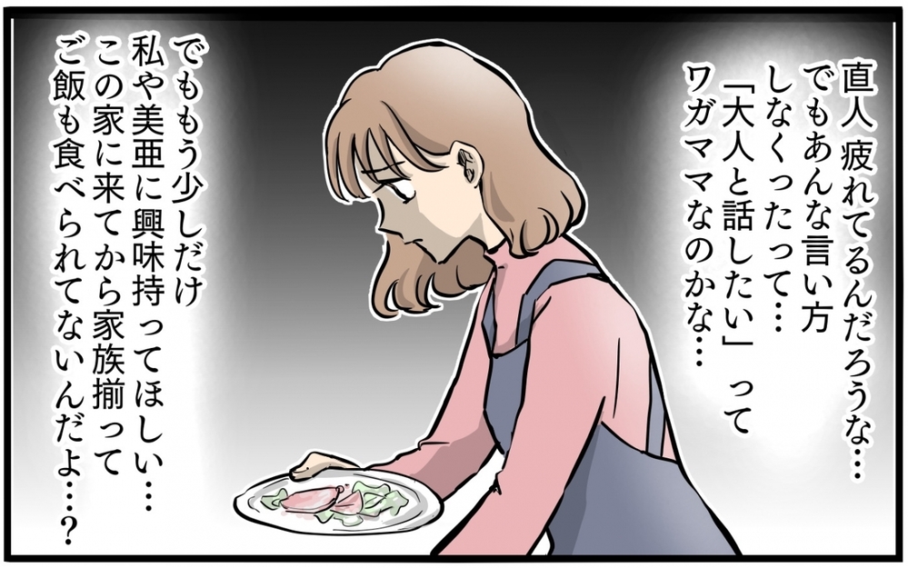 職場の女性が立て続けに離婚したのは偶然？ 裏で操作していたのはまさか…