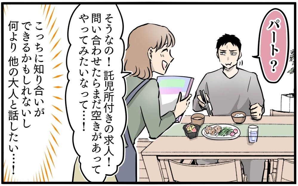 職場の女性が立て続けに離婚したのは偶然？ 裏で操作していたのはまさか…