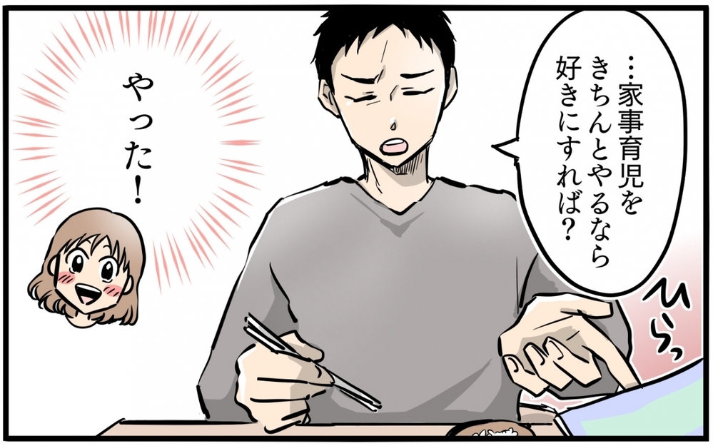 職場の女性が立て続けに離婚したのは偶然？ 裏で操作していたのはまさか…