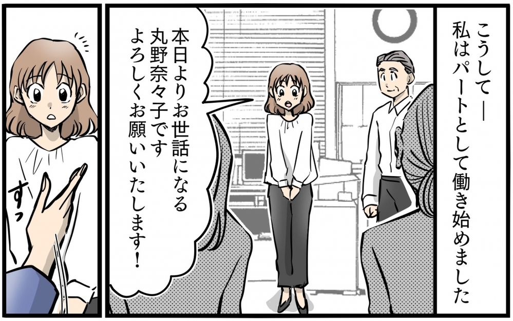 職場の女性が立て続けに離婚したのは偶然？ 裏で操作していたのはまさか…