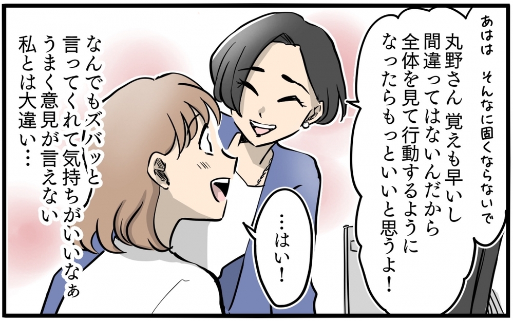 職場の女性が立て続けに離婚したのは偶然？ 裏で操作していたのはまさか…