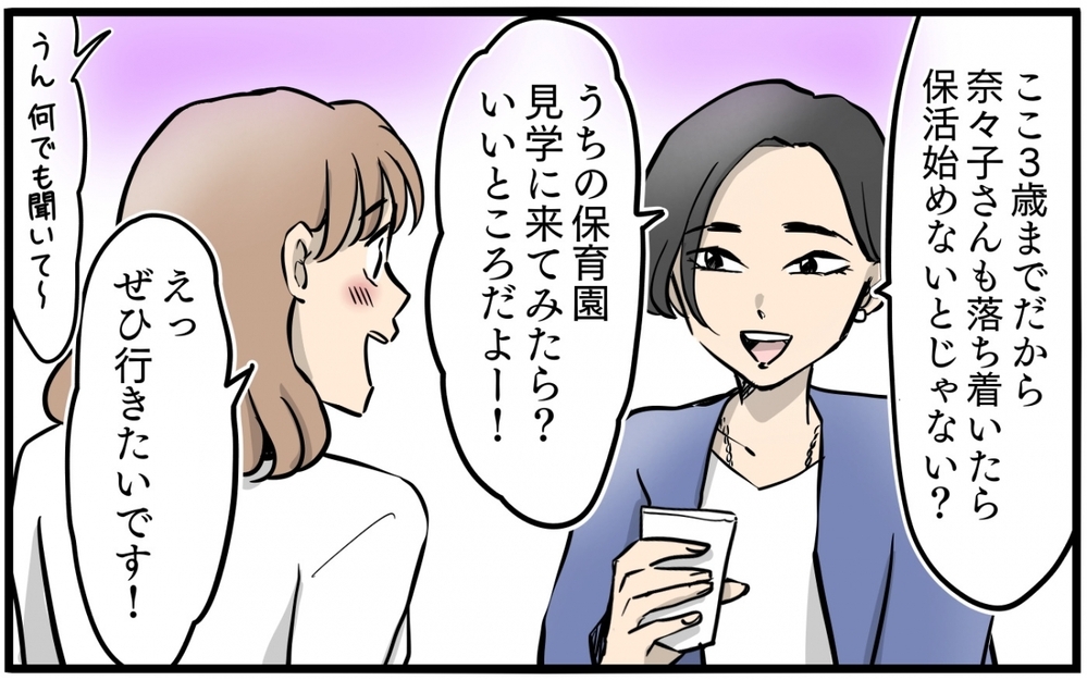 職場の女性が立て続けに離婚したのは偶然？ 裏で操作していたのはまさか…