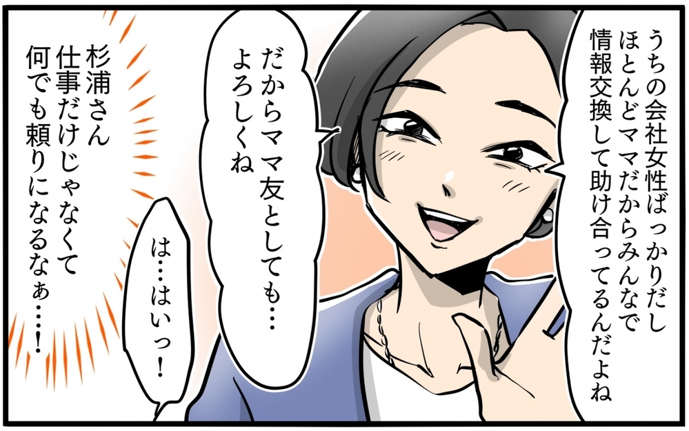 職場の女性が立て続けに離婚したのは偶然？ 裏で操作していたのはまさか…