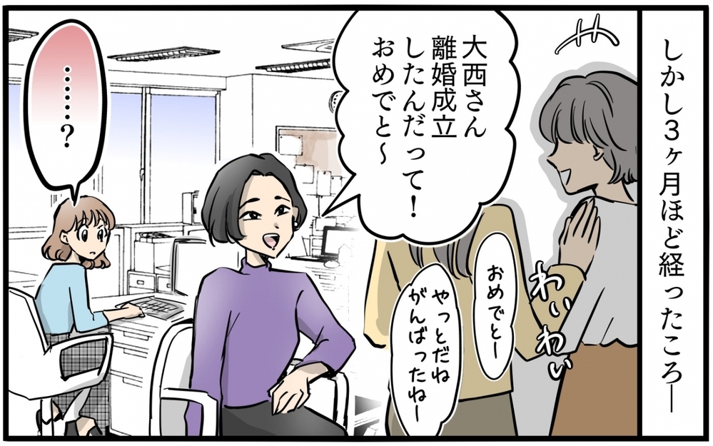 職場の女性が立て続けに離婚したのは偶然？ 裏で操作していたのはまさか…