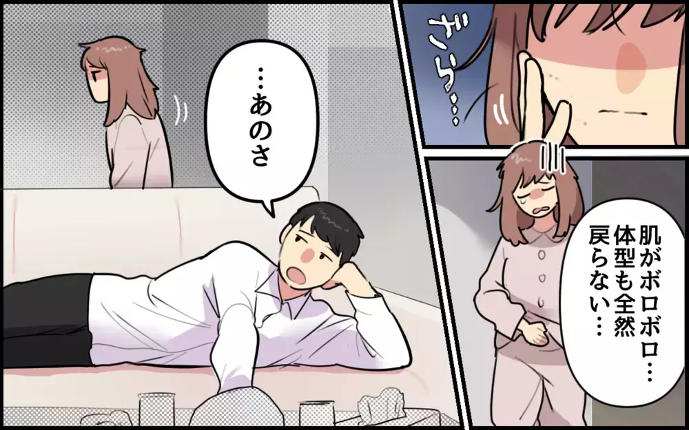 「最近かわいくないよね、老けた？」家事も育児もしない年上夫の挑発にイラッ！