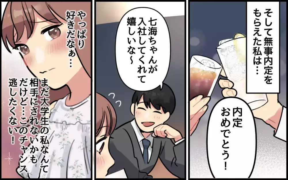 「最近かわいくないよね、老けた？」家事も育児もしない年上夫の挑発にイラッ！