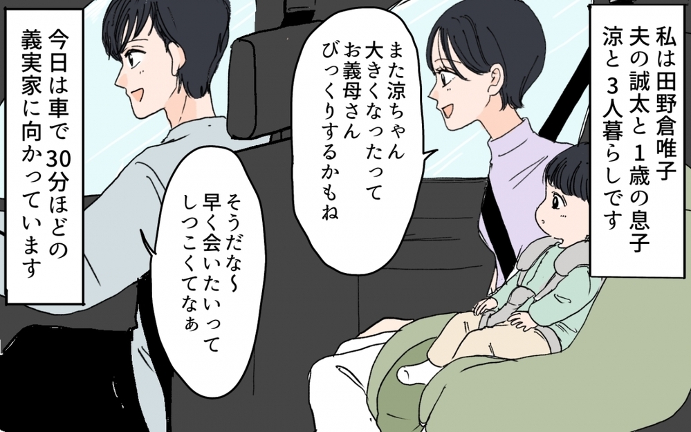 「じゃあ32歳までならいいよ」義兄の紹介してほしい女性の条件リストがヤバすぎた…！