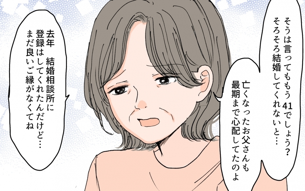 「じゃあ32歳までならいいよ」義兄の紹介してほしい女性の条件リストがヤバすぎた…！