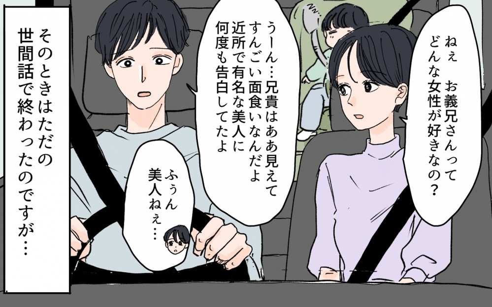 「じゃあ32歳までならいいよ」義兄の紹介してほしい女性の条件リストがヤバすぎた…！