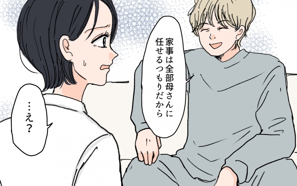 「じゃあ32歳までならいいよ」義兄の紹介してほしい女性の条件リストがヤバすぎた…！